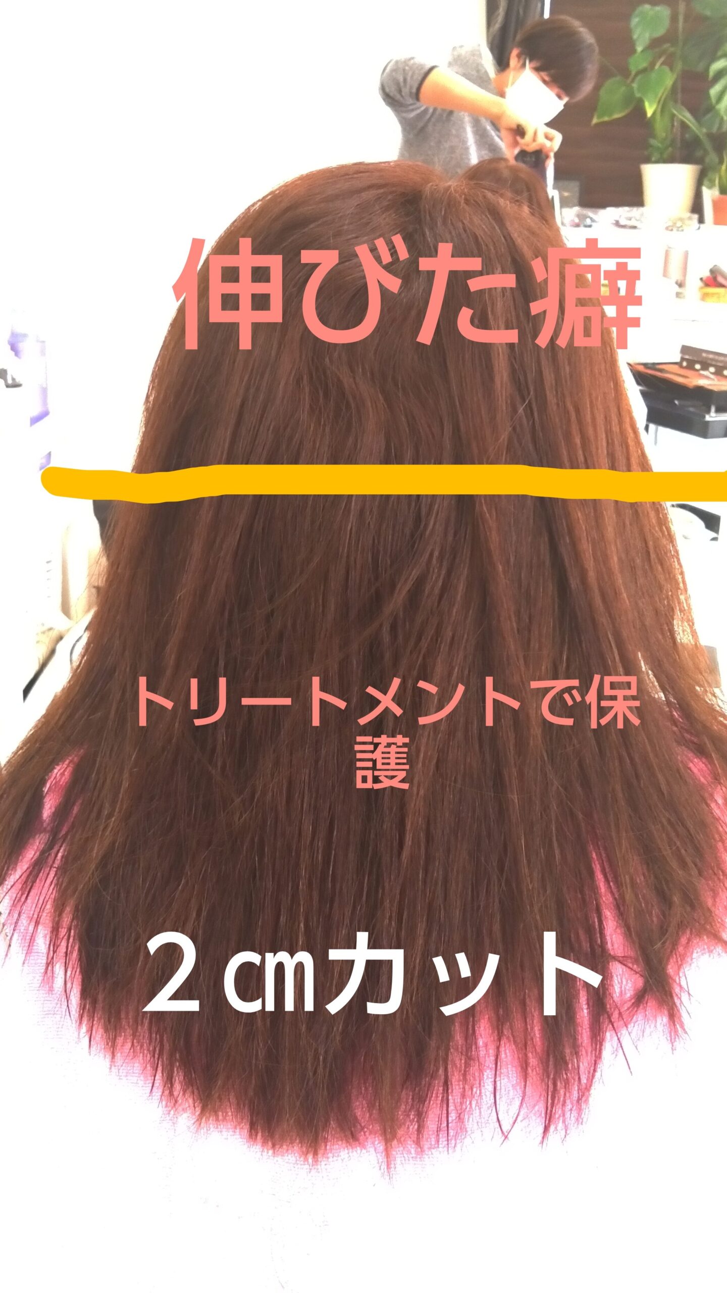 石巻 東松島 美容室ういんく の縮毛矯正 ストレートエステ 施術例4 髪が綺麗になる東松島市 美容室ういんくの髪質改善 オススメ商品など